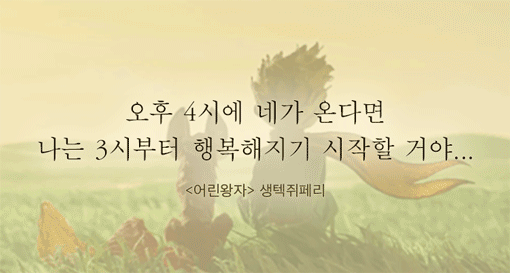 오랫동안 기억 되는 책 속의 문장들 | 인스티즈