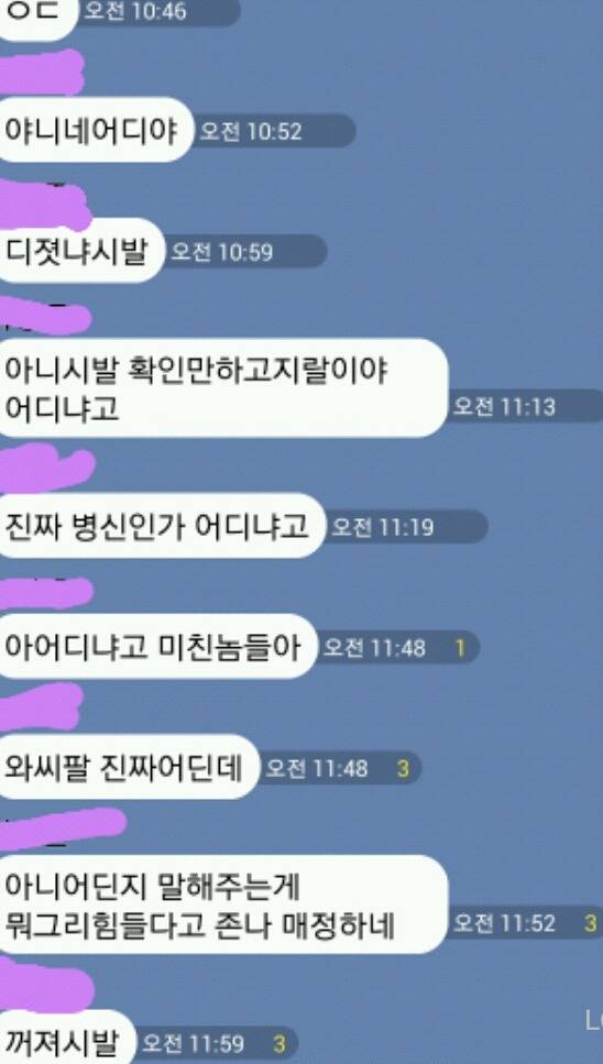 남자들의 흔한 카톡.jpg | 인스티즈