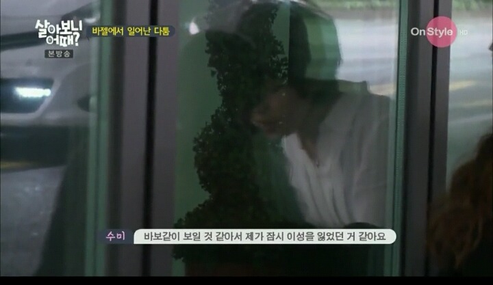 려원과 임수미의 갈등 | 인스티즈