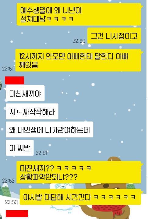 다시보는 크리스마스 여동생 방해 레전드 | 인스티즈