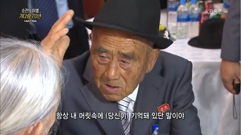  이산가족상봉- 65년만에 만난 부부 | 인스티즈