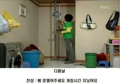 하이킥 레전드 민용월드 ㅋㅋㅋㅋ | 인스티즈