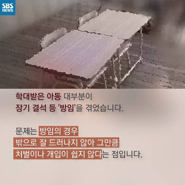  아이가 맞을 이유는 없었다 | 인스티즈