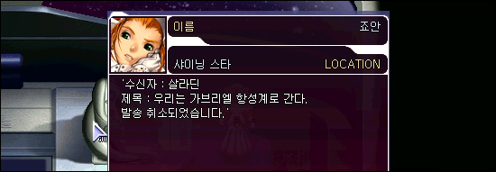 대한민국 최고의게임 창세기전 시리즈 스토리 총정리 - 창세기전 3 Part 2 上 | 인스티즈