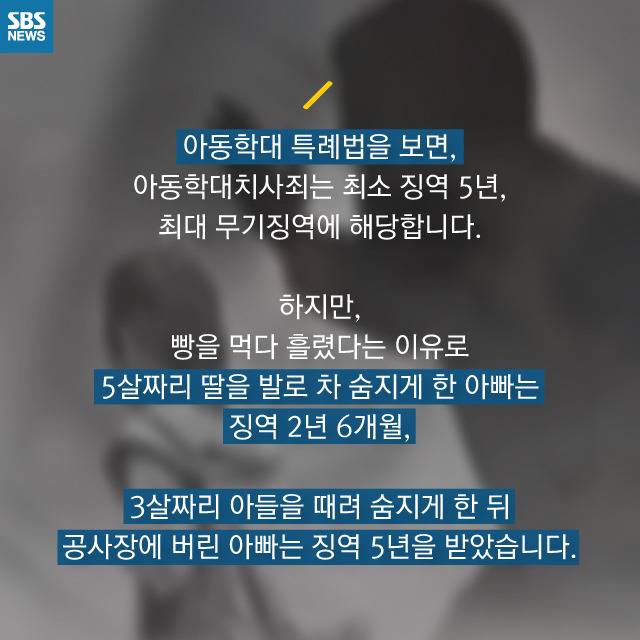  아이가 맞을 이유는 없었다 | 인스티즈