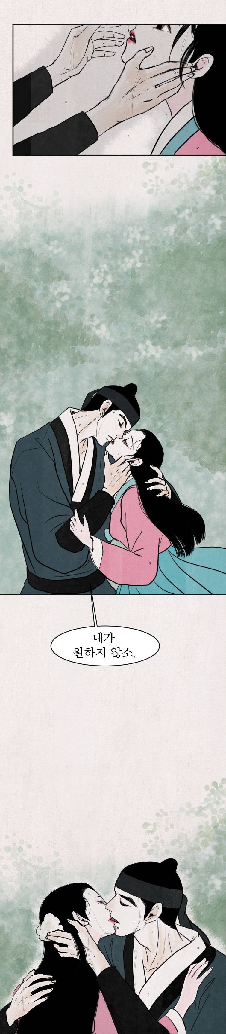 남주 여주 짱잘 짱예에 그림체도 예쁜 다음웹툰.JPG | 인스티즈