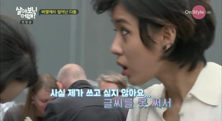 려원과 임수미의 갈등 | 인스티즈