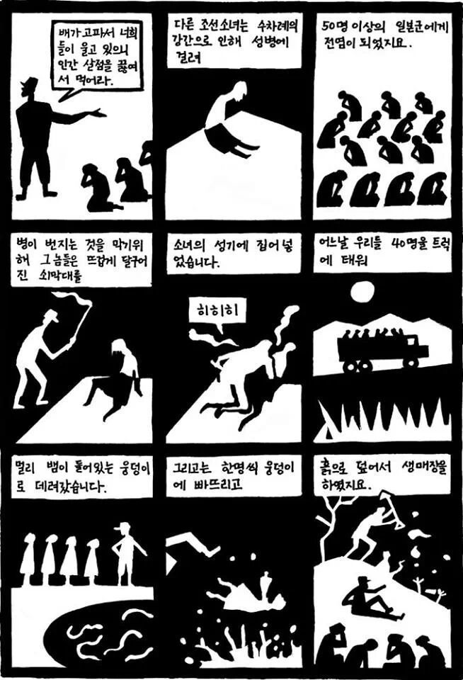 [분노조심] 위안소에서 도망나오다가 잡혀서 온몸에 문신 당한... 할머니... | 인스티즈