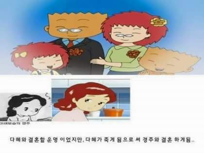 검정고무신에서 기영이와 경주가 결혼하게된 이유? | 인스티즈