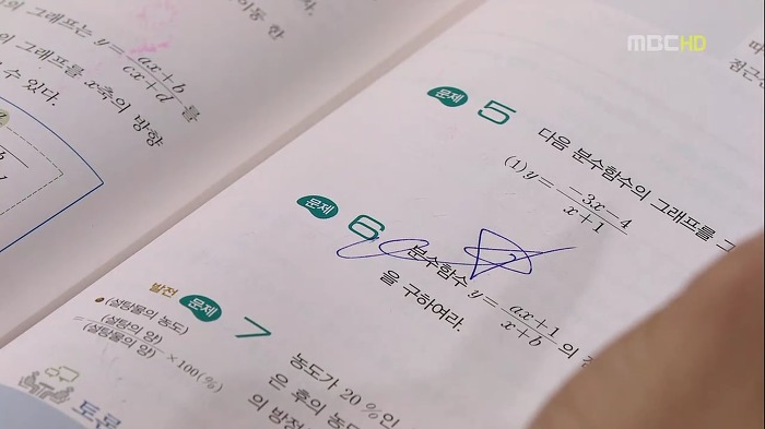 [지붕뚫고하이킥] 질투의 화신 정준혁 (feat.용꼬리용용).jpg | 인스티즈