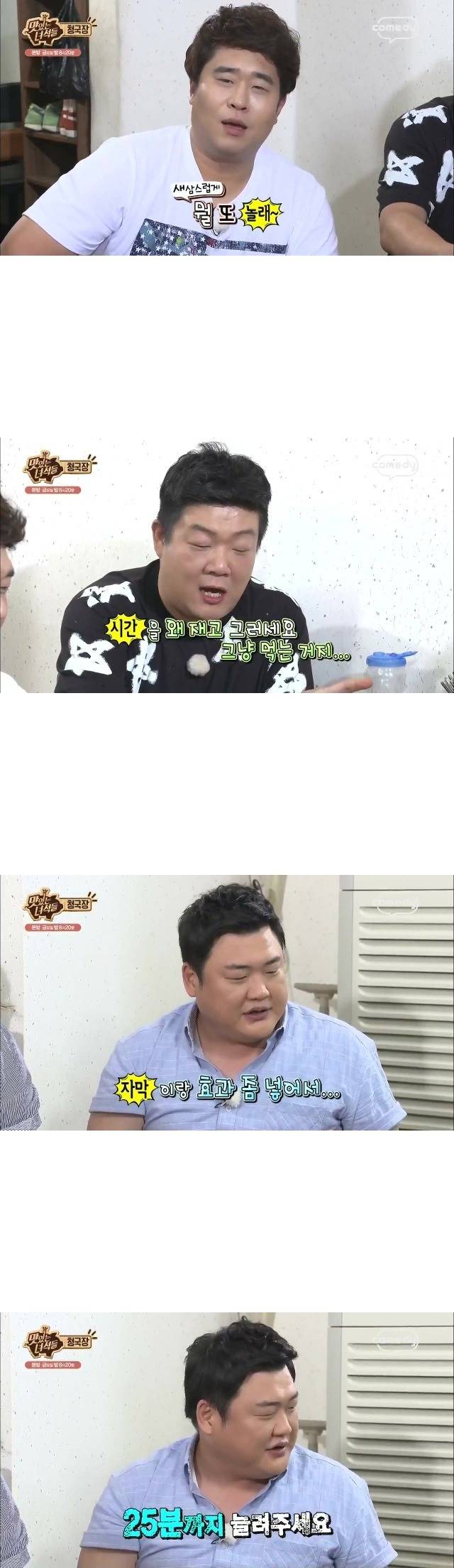 맛있는녀석들 청국장편 - BGM 스압주의,폭식주의 | 인스티즈