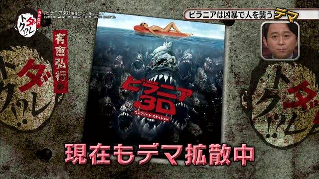 흉폭하고 사람을 씹어먹는 걸로 알려진 피라냐에 대한 진.실. 두둥 (일본예능캡쳐) | 인스티즈