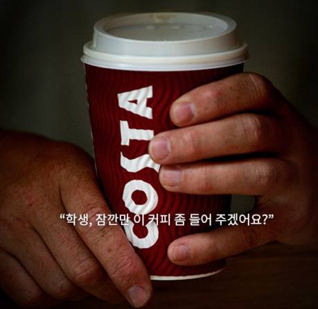 커피의 온도에 따라 호감 비호감이 갈린다면? | 인스티즈