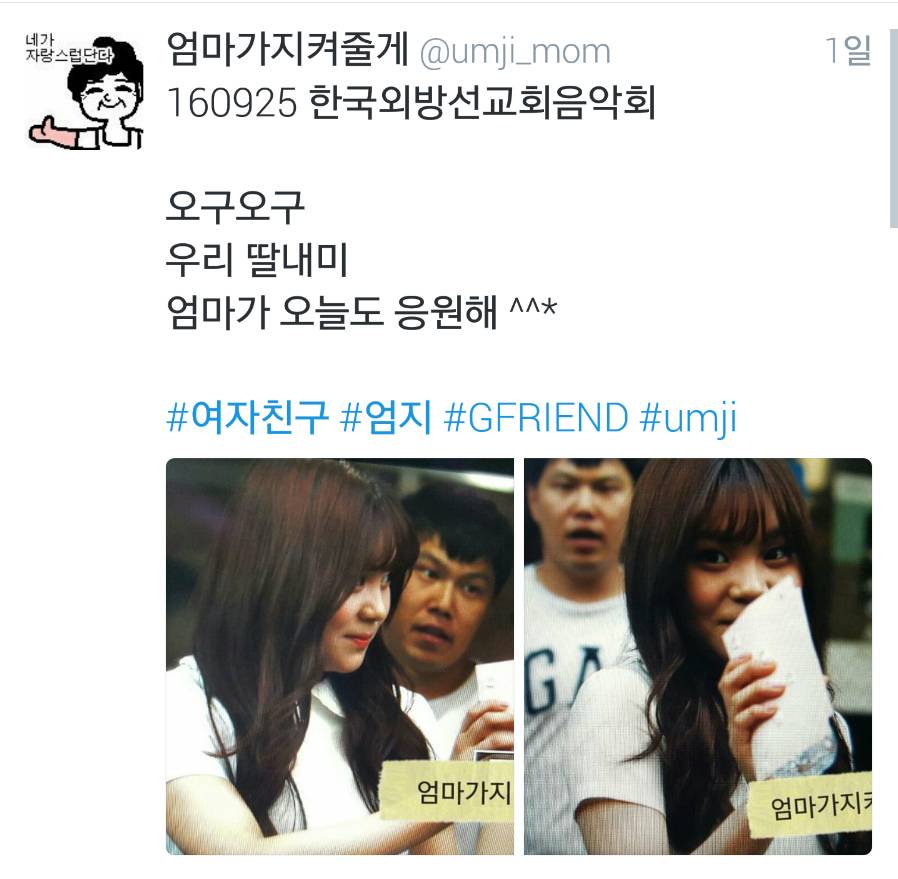 ㄹㅇ 신박한 여자 아이돌 팬페이지.jpg | 인스티즈