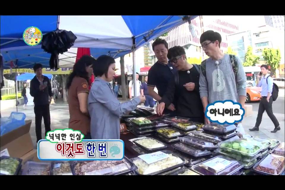 유재석이 정준하 뺨 때릴뻔한 사연 | 인스티즈