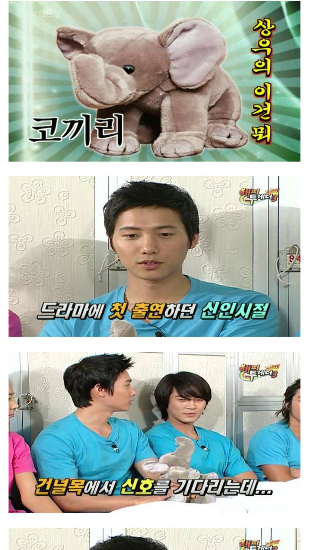 이상우 코끼리 * 사진크기 스압 주의 | 인스티즈