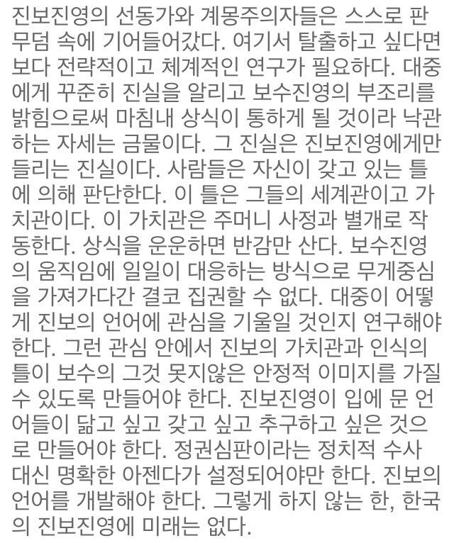 허지웅 글 가난한 사람들은 왜 부자를 위해 투표하는가 | 인스티즈
