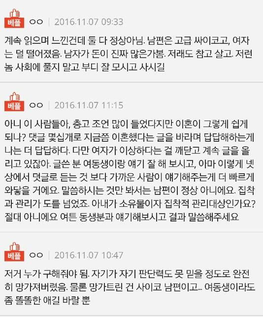 남편이 생일선물로 하수구 머리카락 제거기를 줬어요(+후기1,2) | 인스티즈