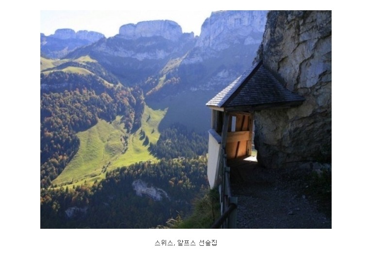 지구촌 특이한 레스토랑들.jpg | 인스티즈