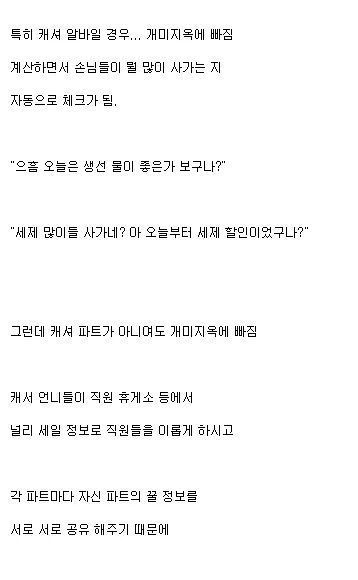 마트알바를 하면 안되는 이유 | 인스티즈