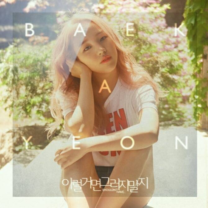 나온 지 1년이 넘은 노래들.jpg | 인스티즈