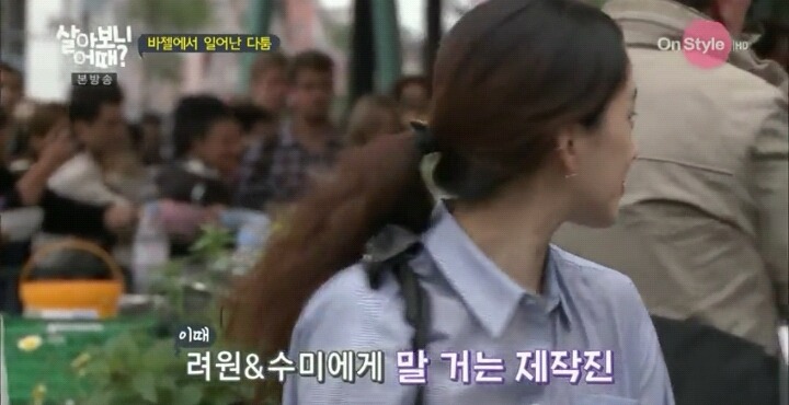 려원과 임수미의 갈등 | 인스티즈