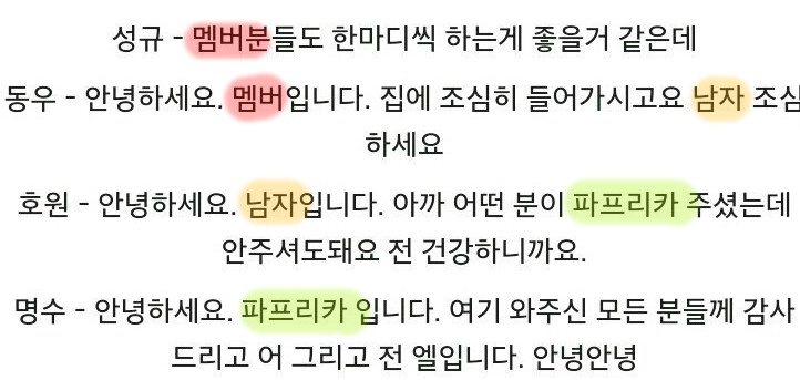 인피니트 화법 의식의 흐름ㅋㅋㅋㅋㅋㅋㅋㅋㅋㅋㅋㅋㅋㅋ(역대급 아무말) | 인스티즈