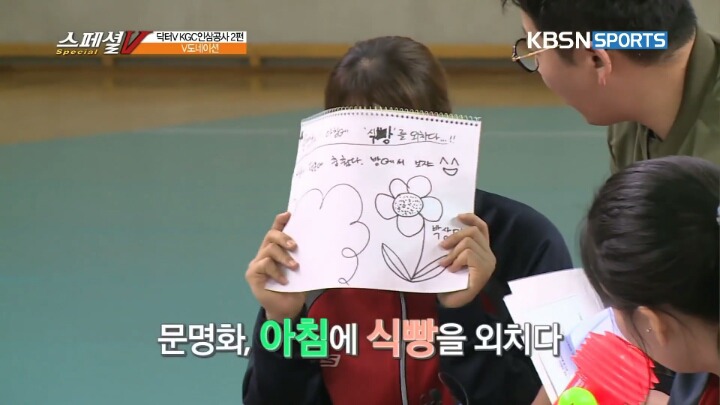 도전골든벨 전 스케치북에 써놓은 여배선수들의 낙서.jpg | 인스티즈