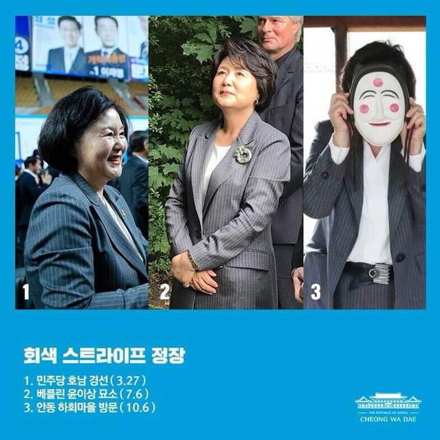 [김정숙] 대통령 부인 김정숙 여사의 패션이 궁금하시다고요? | 인스티즈