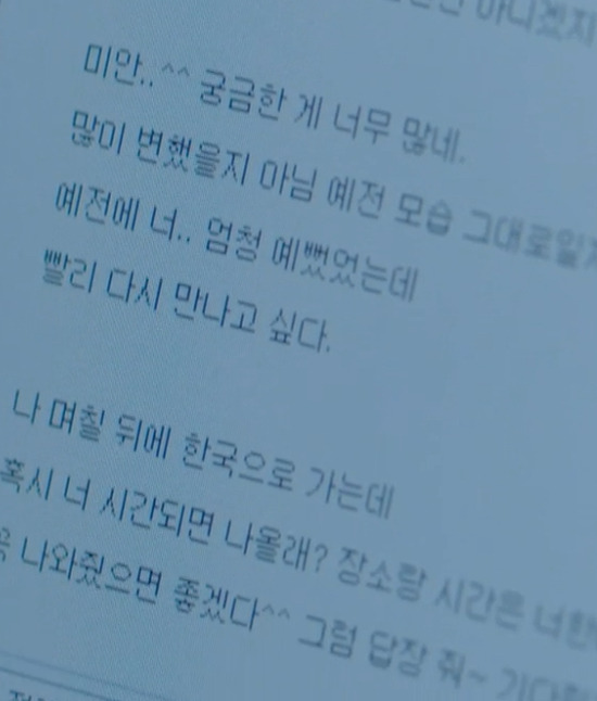 성준이가 혜진이한테 보낸 메일 (그녀는 예뻤다) | 인스티즈