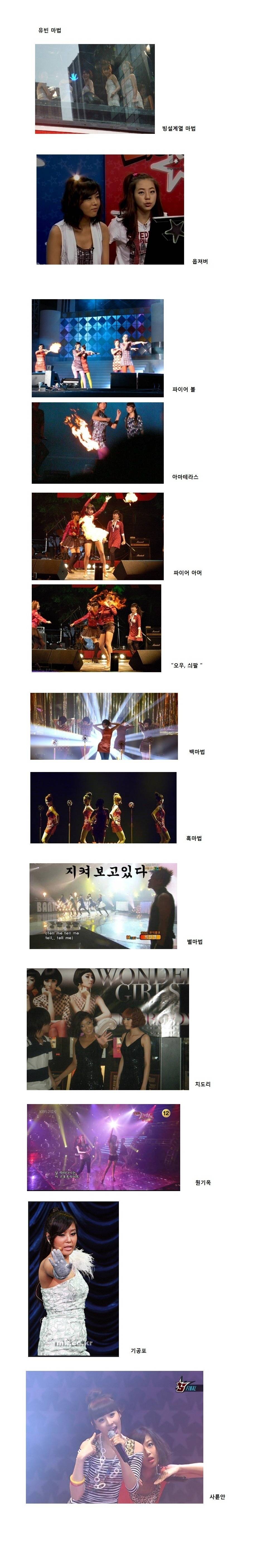 아이돌 마법 대결 모음 | 인스티즈