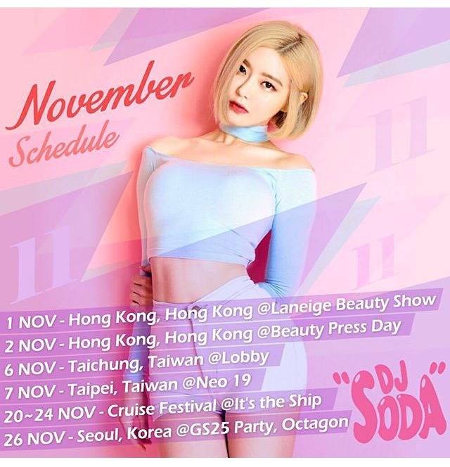 DJ 소다 11월 스케줄 | 인스티즈