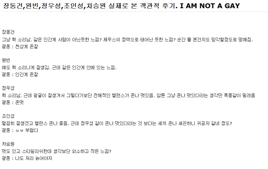 잘생긴게 고민인 사람 | 인스티즈