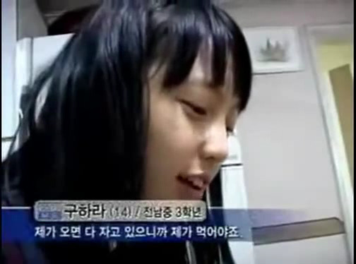 일반인시절 다큐멘터리에 나온 중3 구하라.jpg | 인스티즈