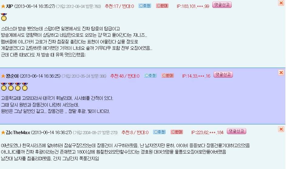 잘생긴게 고민인 사람 | 인스티즈