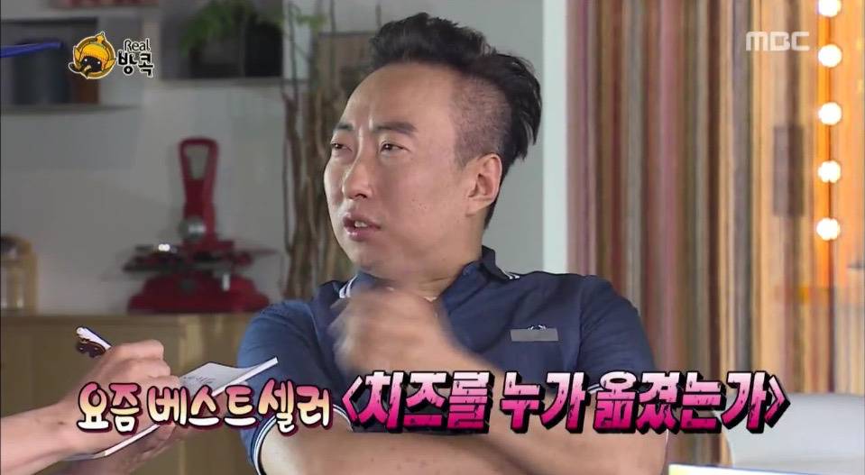 [무한도전] 예능대짜 박명수옹의 여행스타일 | 인스티즈