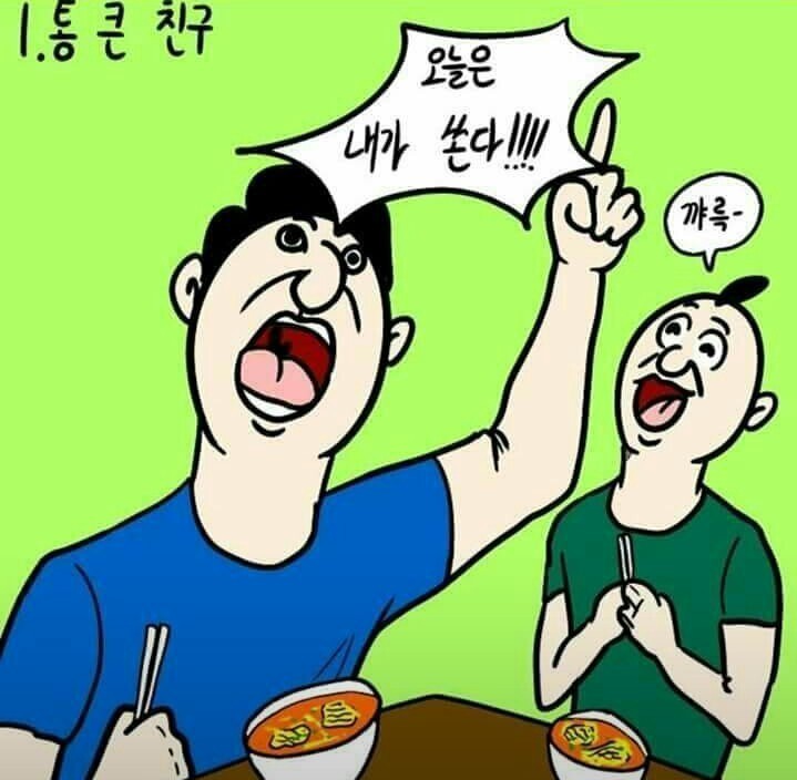 주변에 꼭 둬야 하는 친구들.jpg | 인스티즈