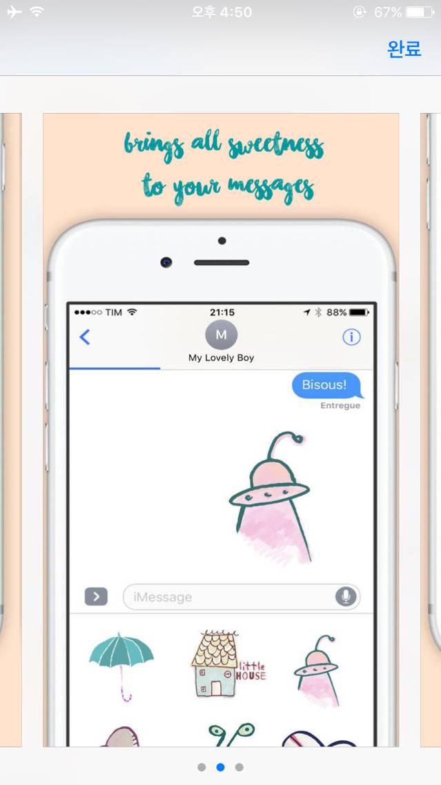 iOS 이모티콘과 카카오톡 이모티콘이 통합됐으면 하는 이유.jpg | 인스티즈