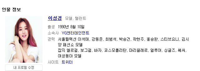 양현석 군단 YG 엔터테인먼트 소속 배우 라인업 ㄷㄷㄷㄷ | 인스티즈