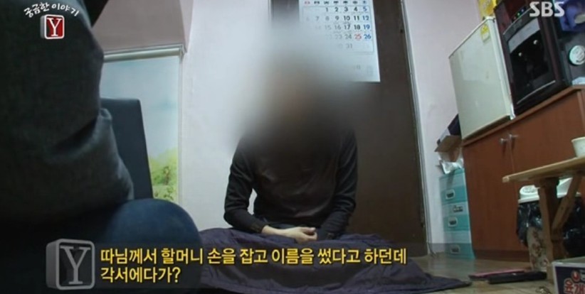 궁금한 이야기Y... 문맹 할머니의 사라진 보험금.... | 인스티즈