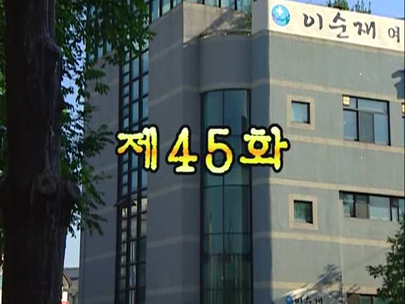 [거침없이하이킥] 문희의 방구보감ㅋㅋㅋㅋㅋㅋㅋ.jpg | 인스티즈