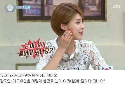 개그우먼 치고 예쁘시네요 에 대한 장도연의 일침 | 인스티즈