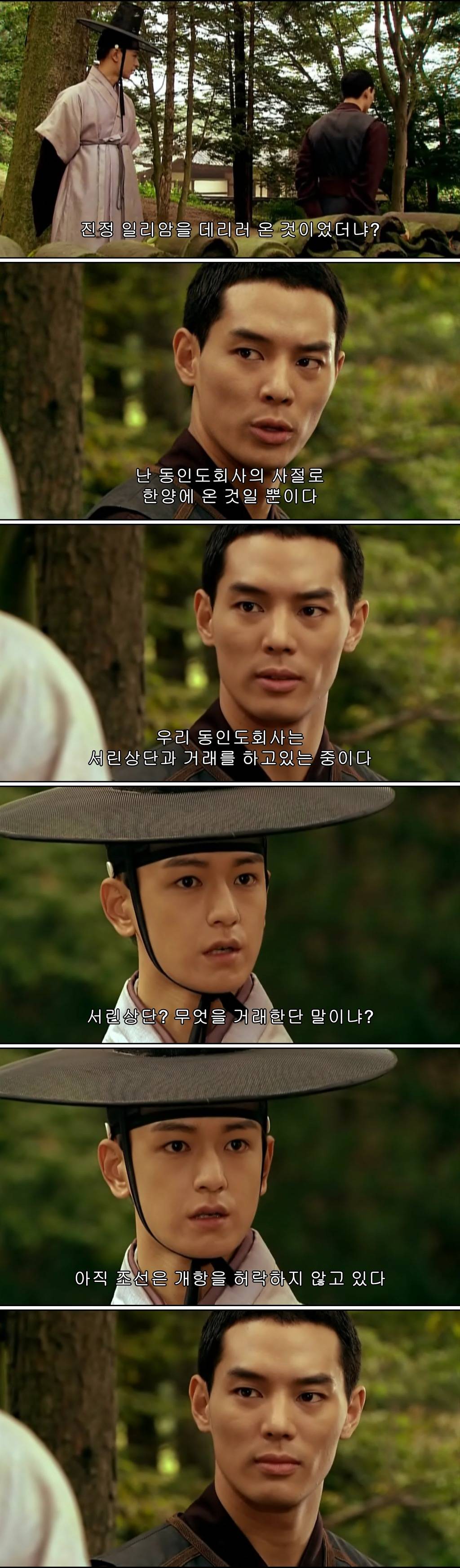 조선시대 제주앞바다에 금발의 푸른눈 사나이가 떨어지다?! ＜탐나는도다 19-1＞ | 인스티즈