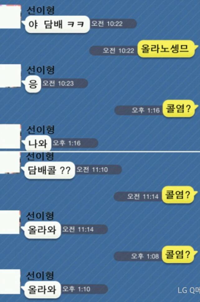 남자들의 흔한 카톡.jpg | 인스티즈