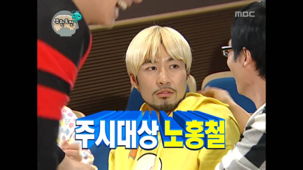 [무한도전] 노홍철이 데뷔했을때 정신과의사들 반응 | 인스티즈