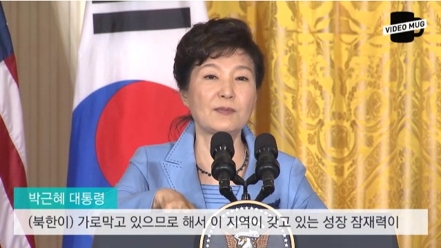 정상회담 중 질문을 까먹은 박근혜 대통령 | 인스티즈