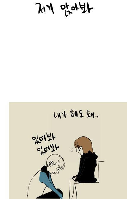 키 차이가 나는 커플의 단점.jpg | 인스티즈