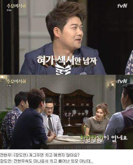 개그우먼 치고 예쁘시네요 에 대한 장도연의 일침 | 인스티즈