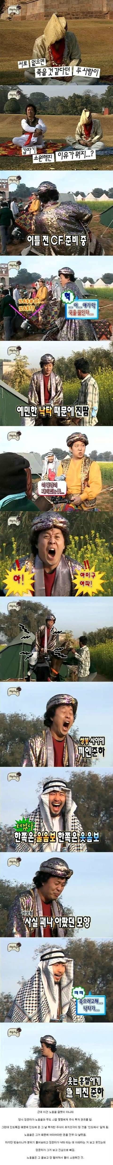 정준하와 노홍철의 관계 | 인스티즈