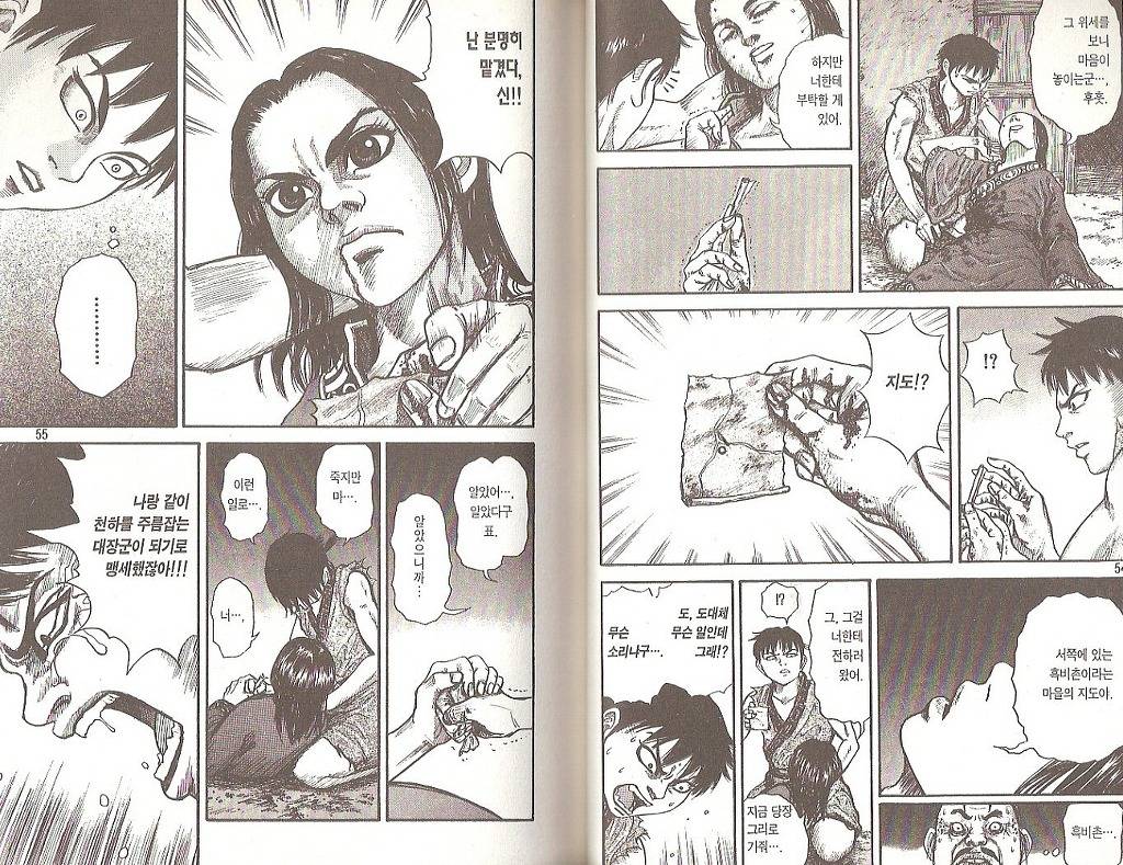 [킹덤명장면] 천하대장군 왕기의 최후 | 인스티즈